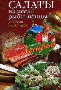  Сборник рецептов - Блюда из рыбы и морепродуктов