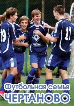 Андрей Старостин - Флагман футбола