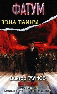 Дмитрий Самохин - Опережая бурю