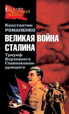 Сергей Аксёненко - Зачем нужен Сталин