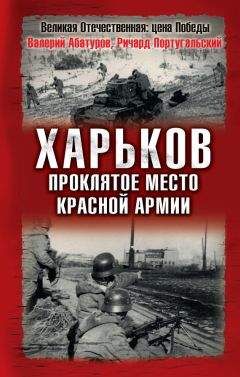 Д. Константинов - Я сражался в Красной Армии