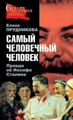 Лев Троцкий - Сталин. Том II