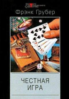 Алексей Биргер - Игра с джокером (Богомол - 3)