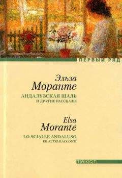 Альберто Моравиа - Аморальные рассказы