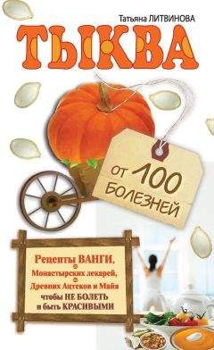 Наталья Костина-Кассанелли - Очищаем сосуды, суставы, печень, кровь. 1000 народных способов лечения