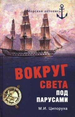 Фердинанд Врангель - Путешествие по Сибири и Ледовитому морю