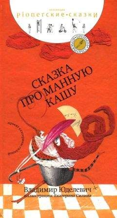 Софья Прокофьева - Сказка о ветре в безветренный день