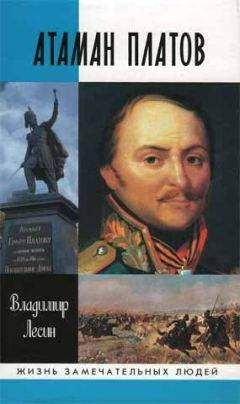 Станислав Зверев - Генерал Краснов. Как стать генералом
