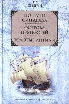 Леонид Денисов - Тайна безымянного острова (сборник)