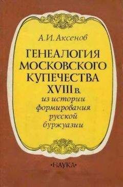 Александр Лаппо-Данилевский - Методология истории