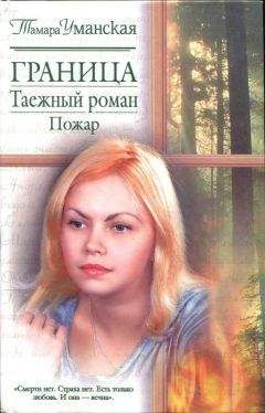 Анастасия Майдан - Ещё не поздно
