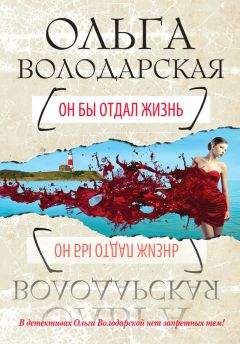 Олег Рой - Капкан супружеской свободы