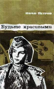 Николай Шпанов - Заговорщики (книга 2)