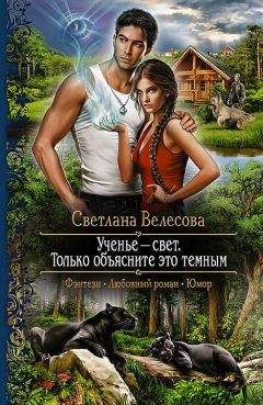 Татьяна Зинина - Первая ведьма