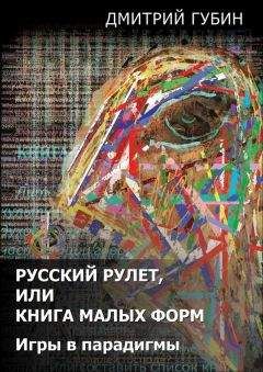 Дмитрий Быков - На пустом месте