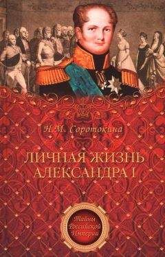 Кирилл Николаев - Жизнь и смерть Эдуарда Берзина. Документальное повествование