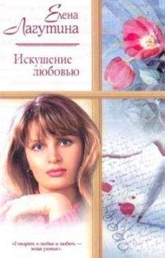 Анжелика Владимировна - Ледяное сердце (СИ)