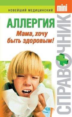 Алексей Карапата - Диагностический справочник терапевта
