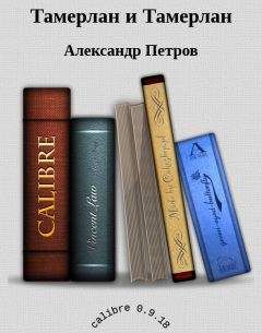 Александр Королевич - Книга об эсперанто