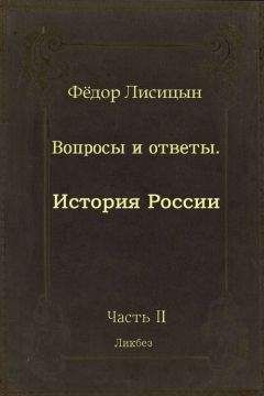 Алла Тимофеева - История государства и права России