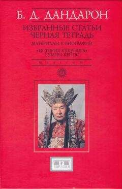 Тензин Гьяцо - Мир тибетского буддизма. Обзор его философии и практики