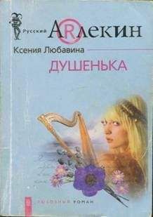 Кара Уилсон - Музыкальная шкатулка