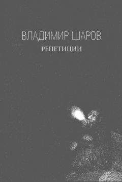 Илья Стогов - Русская книга (Тринадцать песен о граде Китеже)