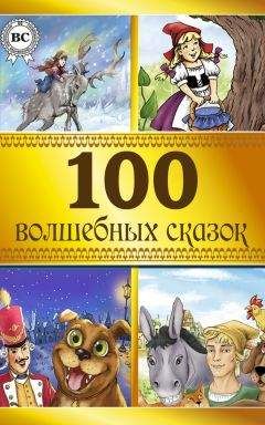 Сергей Голицын - Страшный Крокозавр и его дети