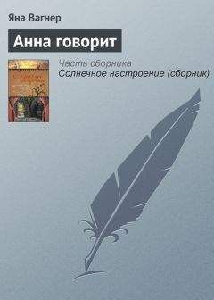 Ирина Стефанова - Сказка для простушки