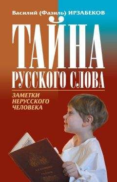 Василий Зеньковский - О религиозном воспитании в семье