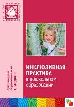 Татьяна Долгова - Прогулки в детском саду. Старшая и подготовительная к школе группы