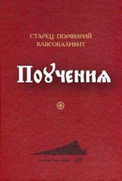 Порфирий Кавсокаливит - Автобиография