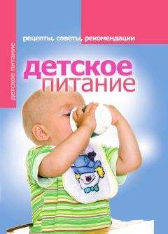 Елена Василенко - Инфекции у детей