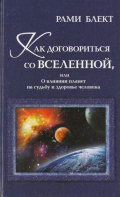 Александра Крючкова - Игра в Иную Реальность. Хранитель