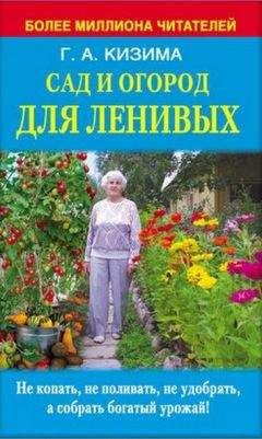 Гридчин Виталий - Манна с небес — в огород. Всемогущая сидерация