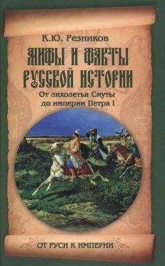Пётр Кошель - История сыска в России, кн.1