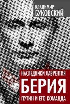 Алексей Мухин - Путин: ближний круг Президента. Кто есть Кто среди «питерской группы»