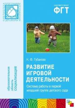 Коллектив авторов - Методические рекомендации к «Программе воспитания и обучения в детском саду»