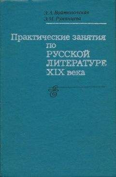 Е. Пантелеева - Все произведения школьной программы по литературе в кратком изложении. 5-11 класс