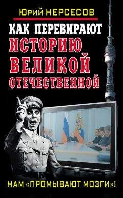  Сборник - Крестовый поход на Россию