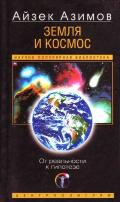 Виктор Ревякин - Земля и люди. Каждый при своем