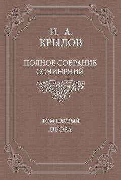 Михаил Салтыков-Щедрин - Том 4. Произведения 1857-1865