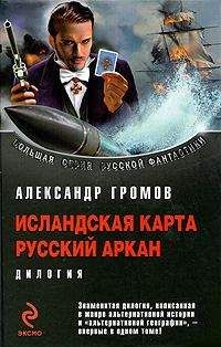 Андрей Посняков - Красный Барон