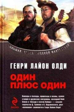 Александр Громов - Вычислитель (сборник)