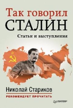 Юркй Емельянов - Сталин перед судом пигмеев