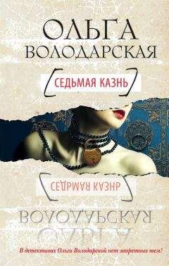 Татьяна Луганцева - Свадьба с огоньком (сборник)