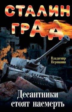 Борис Шапталов - Испытание войной – выдержал ли его Сталин?