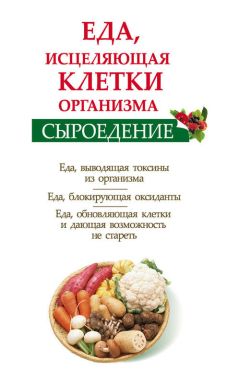 Глеб Погожев - Программа здорового питания академика Болотова