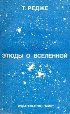 Карл Гильзин - Путешествие к далеким мирам