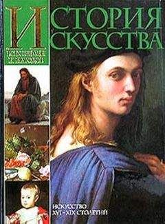 Елена Коровина - Великие загадки мира искусства. 100 историй о шедеврах мирового искусства
